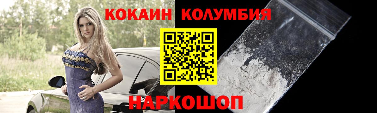 COCAIN  КОКАИН 99%  дарнет шоп  Вязники  Вход с VPN 