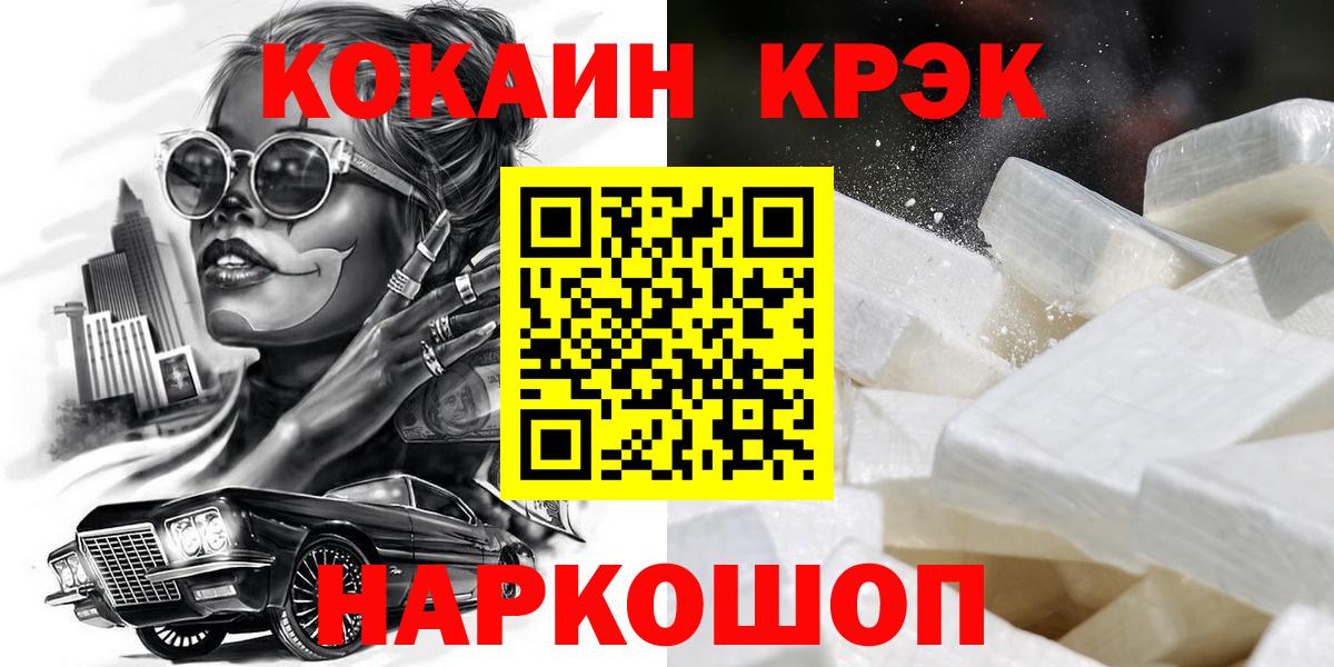 COCAIN 97% Вязники