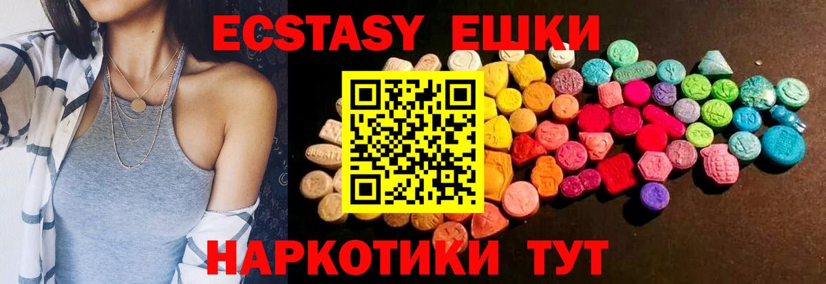 Ecstasy MDMA Вязники