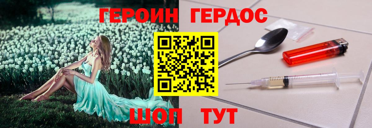 Вязники  ГЕРОИН VHQ  Вход с VPN 
