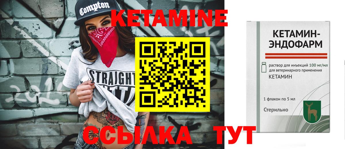 Вязники  КЕТАМИН VHQ  Кетамин VHQ  Вход с VPN 