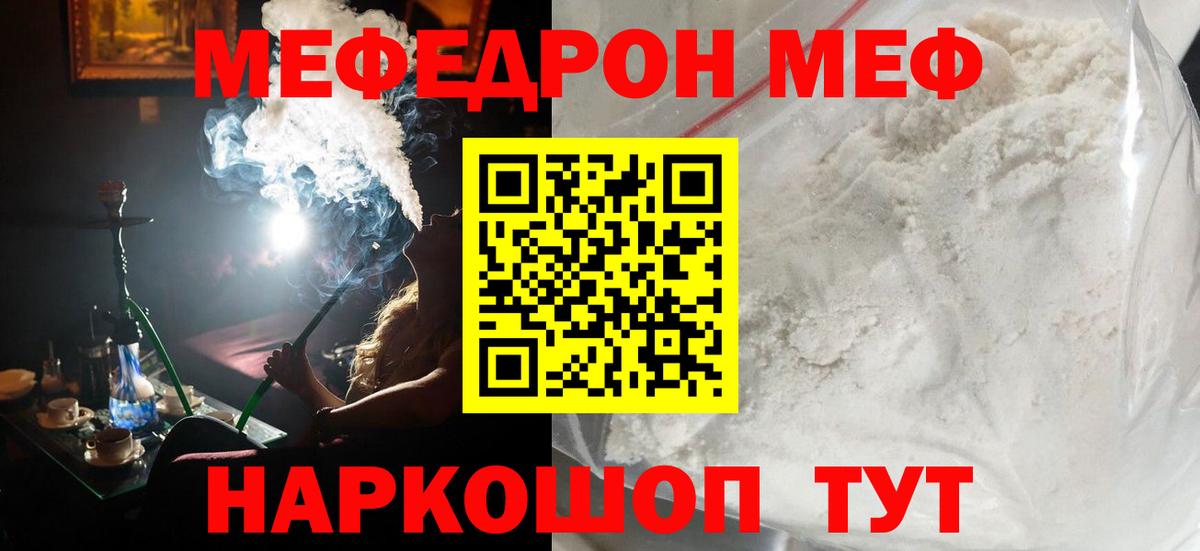 МЕФ 4 MMC  Меф  Вязники  Вход с VPN 