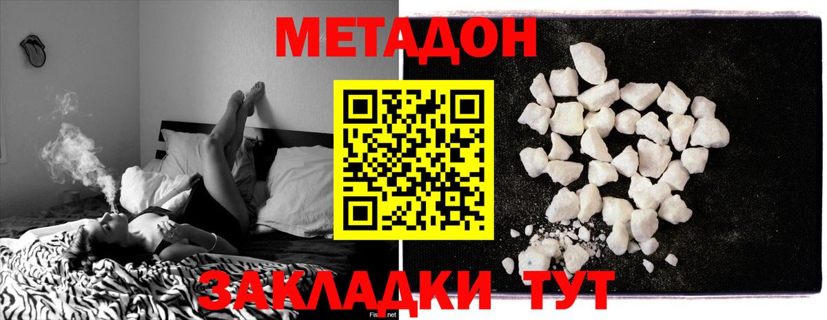 МЕТАДОН VHQ  МЕТАДОН белоснежный  Вход с VPN  Вязники 
