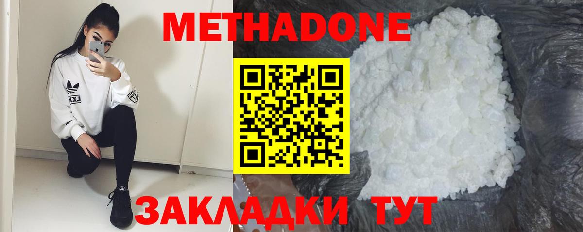 Метадон VHQ Вязники
