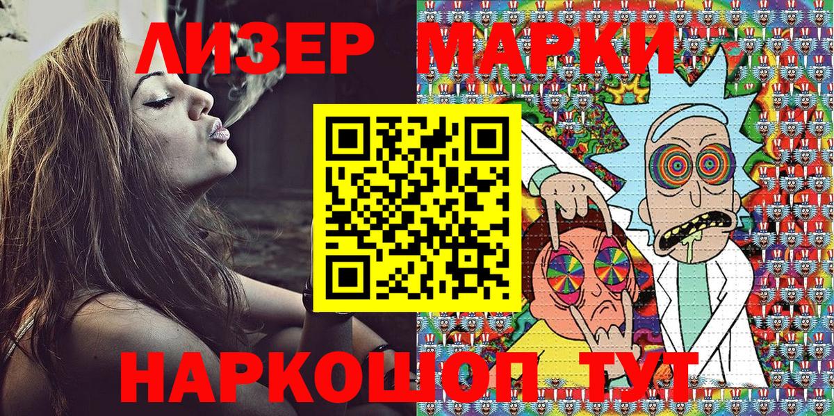 Марки NBOMe 1,5мг Вязники