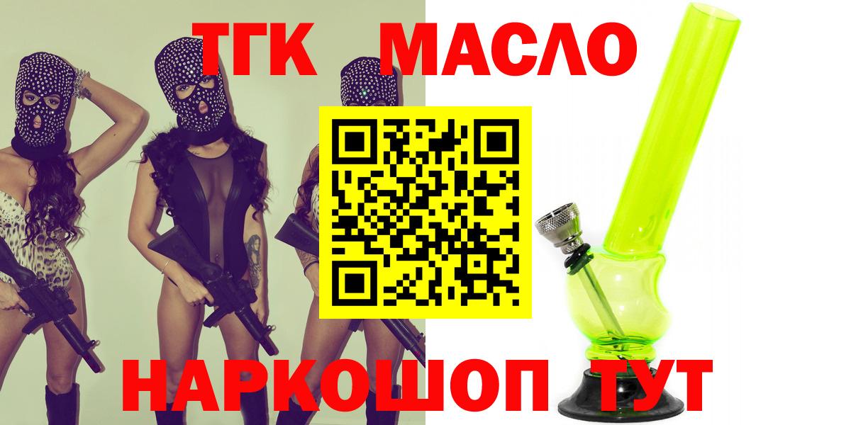 Вязники  Дистиллят ТГК THC oil  Вход с VPN 