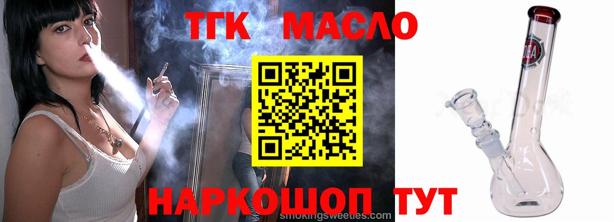 Дистиллят ТГК вейп Вязники